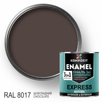 Емаль антикорозійна Kompozit 3 в 1 EXPRESS RAL 8017 шоколадний мат 0,8 кг